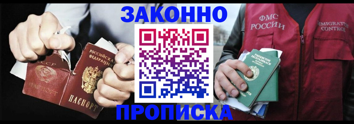 временная регистрация гарантия в Георгиевске