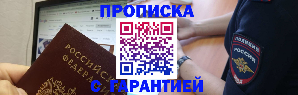 временная регистрация гарантия в Георгиевске