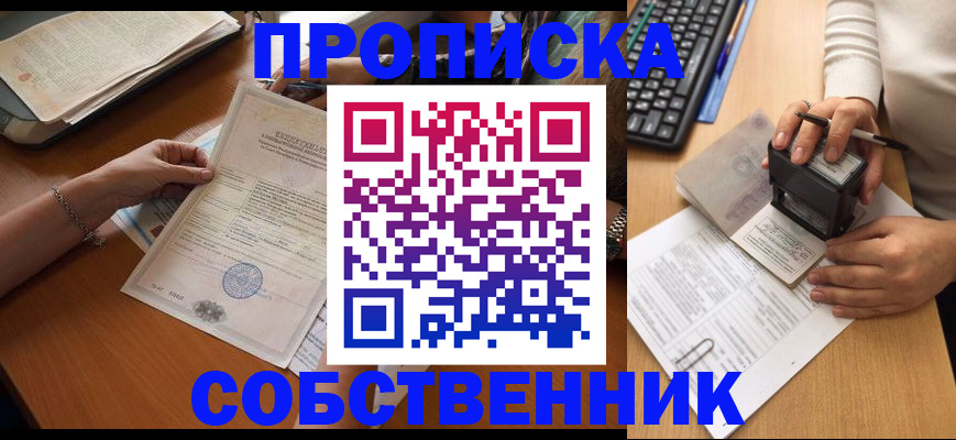 временная регистрация для всех в Георгиевске