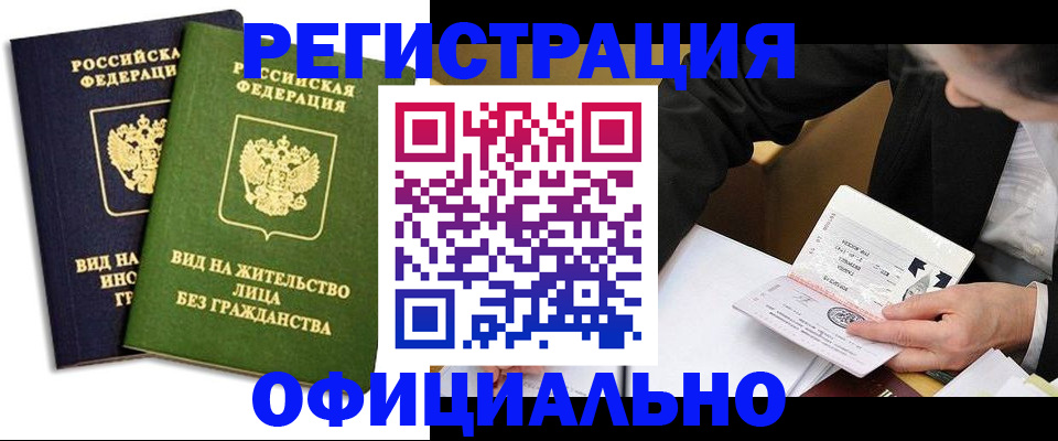 прописка в квартире в Георгиевске