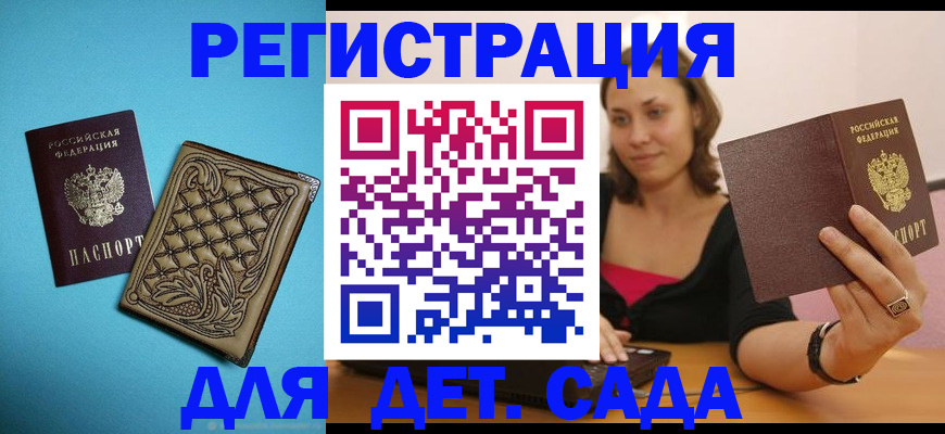 прописка поиск в Георгиевске